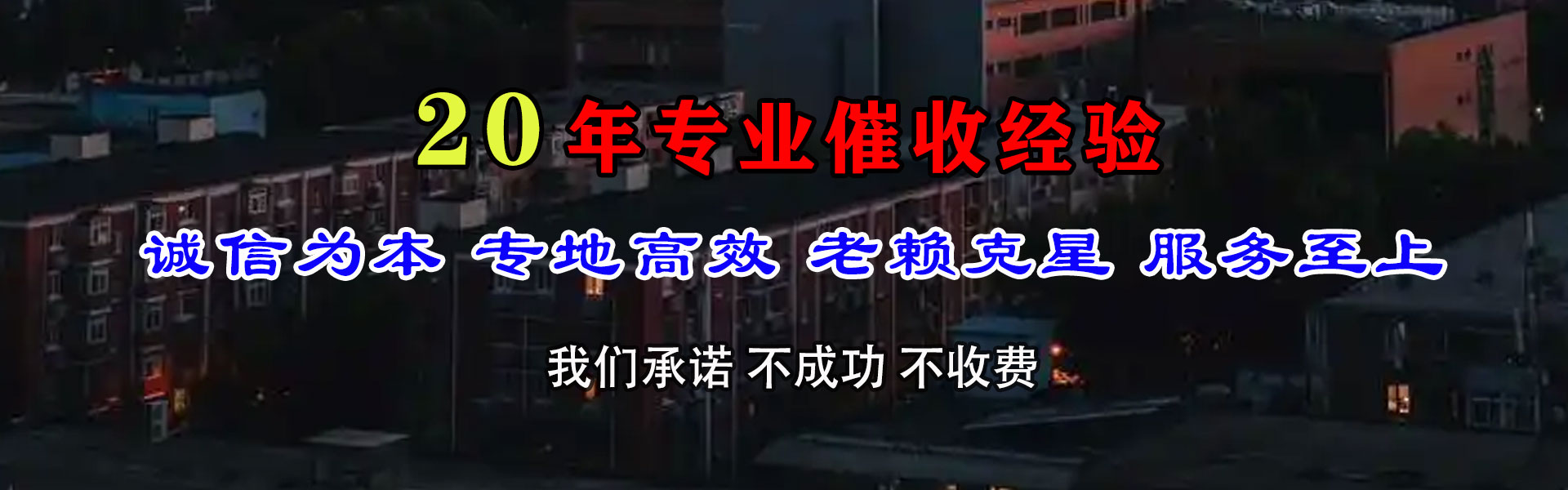 城阳要账公司